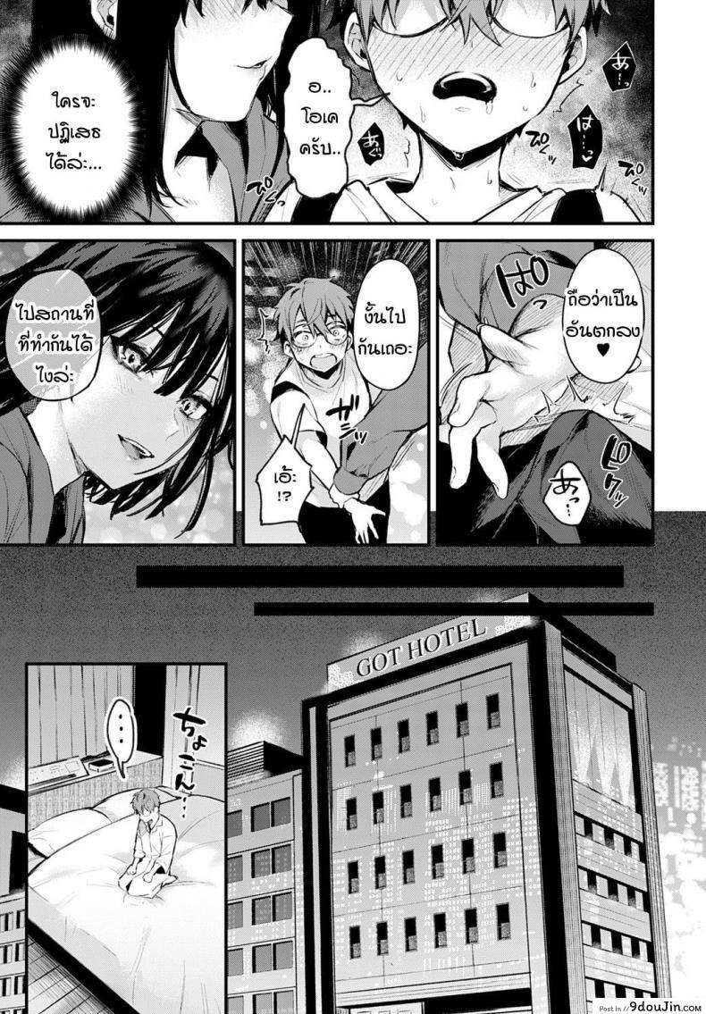 อ่านโดจิน ผมขัดขืนอุเมดะซังไม่ได้เลยครับ! [Danimaru] Boku wa Umeda-san ni Sakaraenai แปลไทย หน้าที่ 11