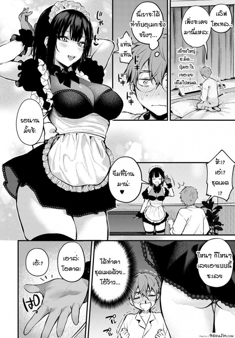 อ่านโดจิน ผมขัดขืนอุเมดะซังไม่ได้เลยครับ! [Danimaru] Boku wa Umeda-san ni Sakaraenai แปลไทย หน้าที่ 12