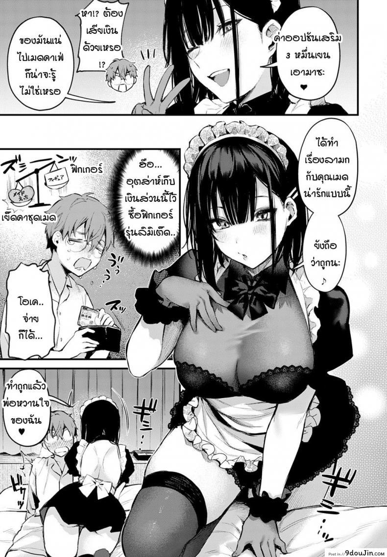 อ่านโดจิน ผมขัดขืนอุเมดะซังไม่ได้เลยครับ! [Danimaru] Boku wa Umeda-san ni Sakaraenai แปลไทย หน้าที่ 13