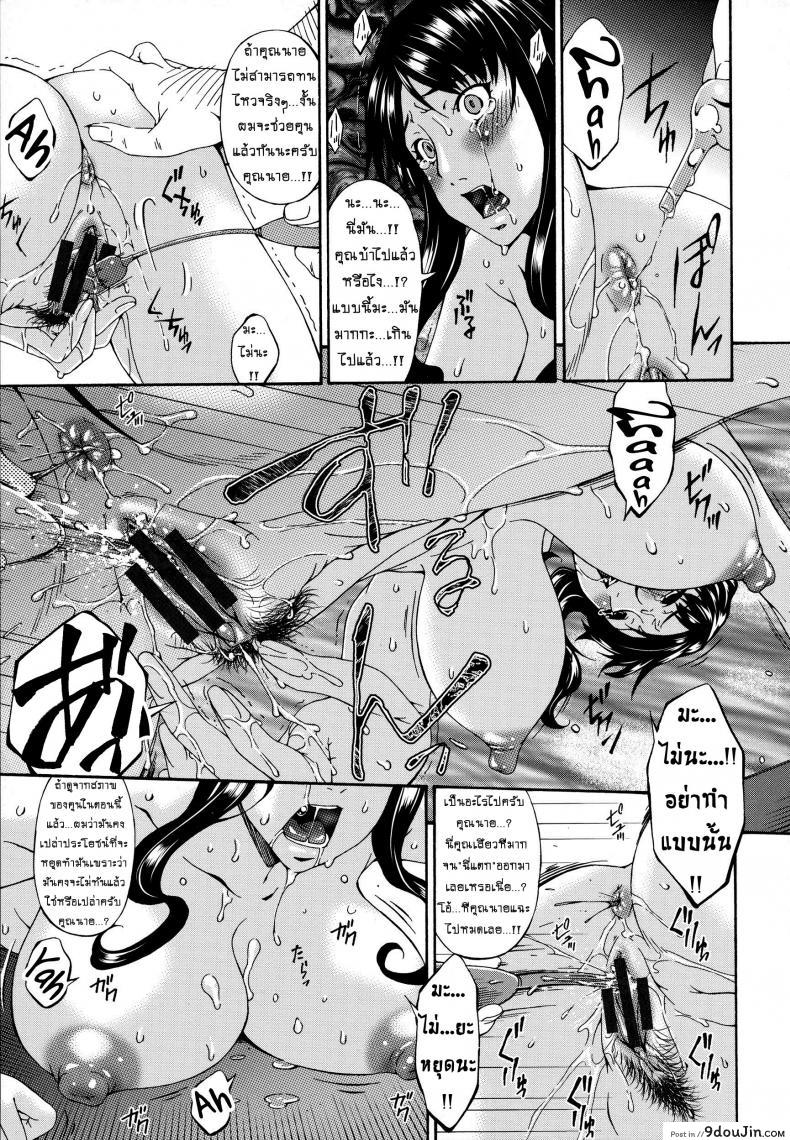 อ่านโดจิน คลิปหลุดคุณนายสาว [bai asuka] Hametorare ภาค 02 (แปลไทย) หน้าที่ 11