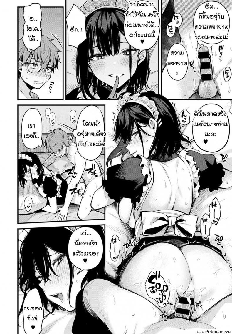 อ่านโดจิน ผมขัดขืนอุเมดะซังไม่ได้เลยครับ! [Danimaru] Boku wa Umeda-san ni Sakaraenai แปลไทย หน้าที่ 22