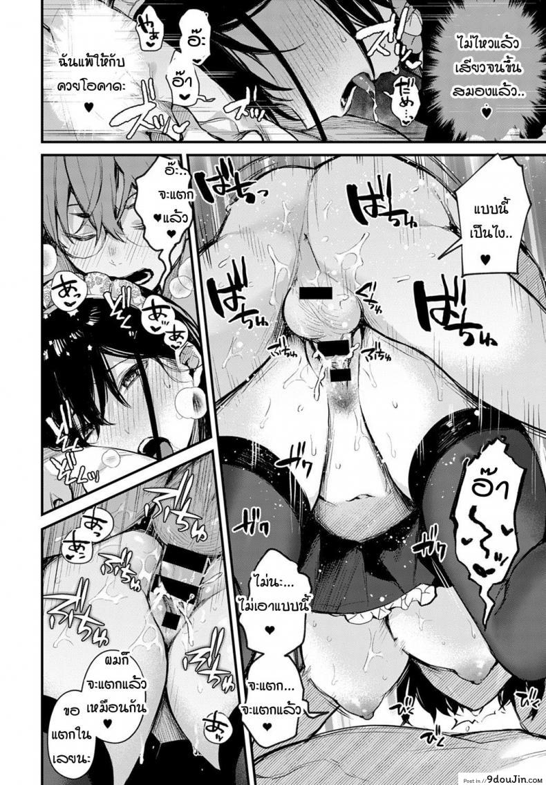 อ่านโดจิน ผมขัดขืนอุเมดะซังไม่ได้เลยครับ! [Danimaru] Boku wa Umeda-san ni Sakaraenai แปลไทย หน้าที่ 26