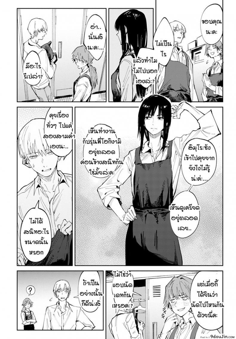 อ่านโดจิน ความรักค่อยๆ ทำให้คนเปลี่ยนไป [Fushoku] Renshokurempu หน้าที่ 2