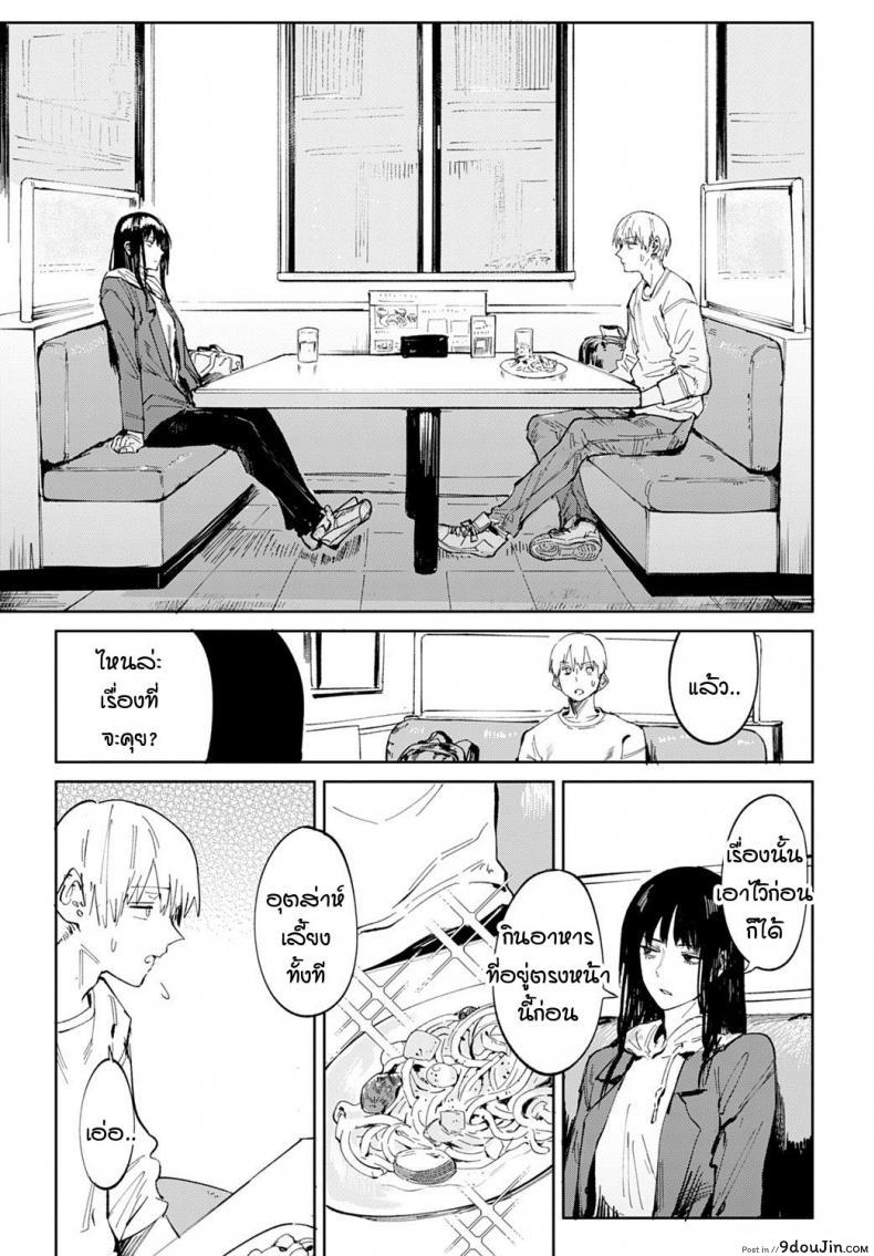 อ่านโดจิน ความรักค่อยๆ ทำให้คนเปลี่ยนไป [Fushoku] Renshokurempu หน้าที่ 3