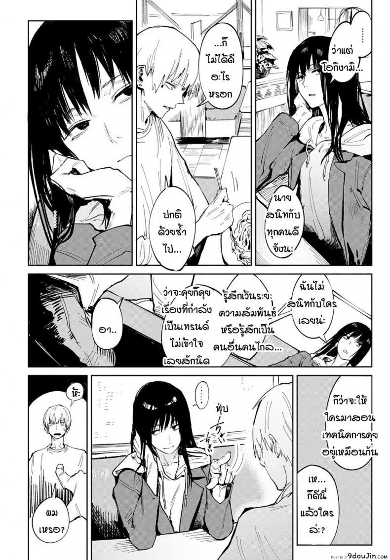 อ่านโดจิน ความรักค่อยๆ ทำให้คนเปลี่ยนไป [Fushoku] Renshokurempu หน้าที่ 4