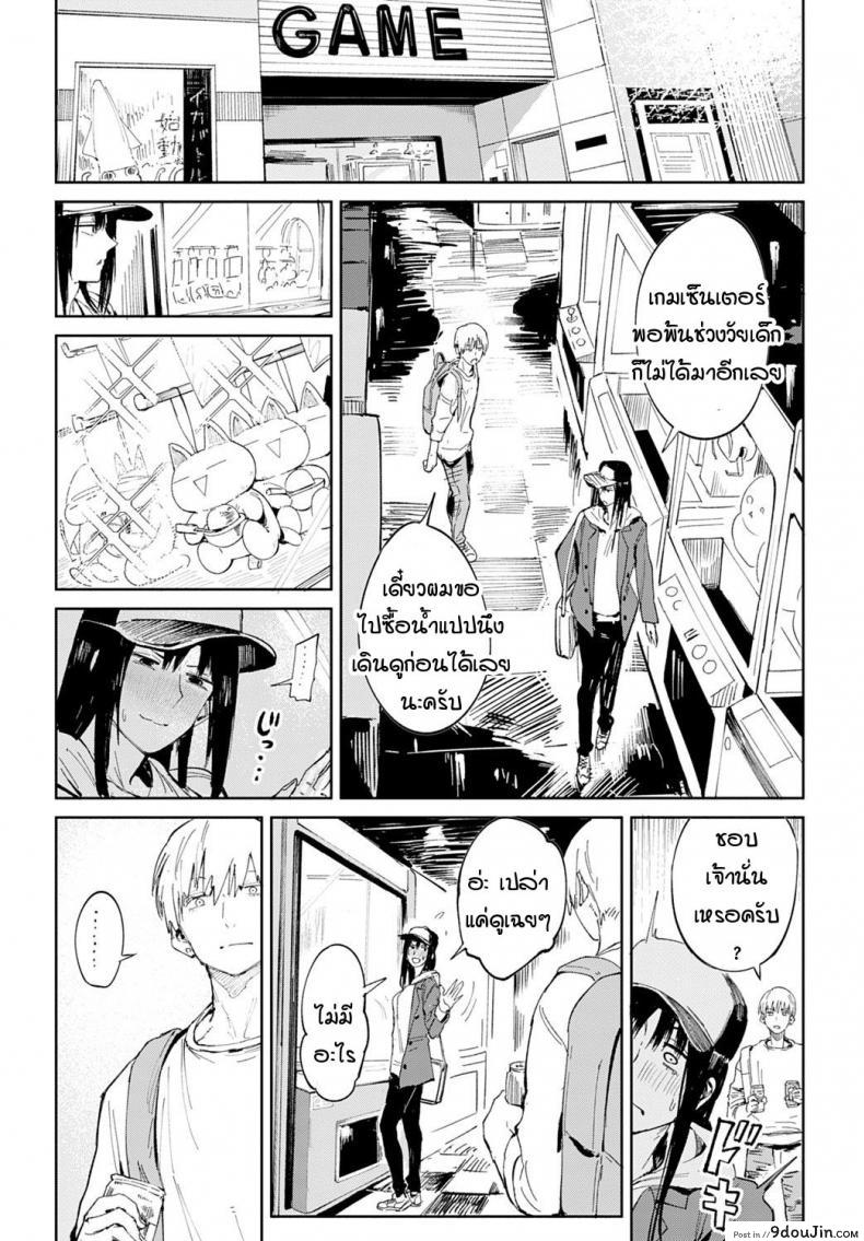 อ่านโดจิน ความรักค่อยๆ ทำให้คนเปลี่ยนไป [Fushoku] Renshokurempu อ่านฟรี หน้าที่ 7