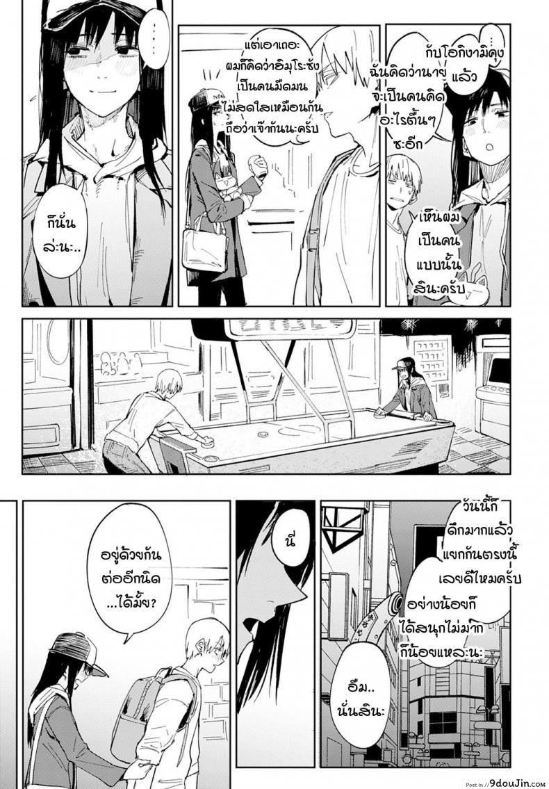 อ่านโดจิน ความรักค่อยๆ ทำให้คนเปลี่ยนไป [Fushoku] Renshokurempu อ่านฟรี หน้าที่ 9