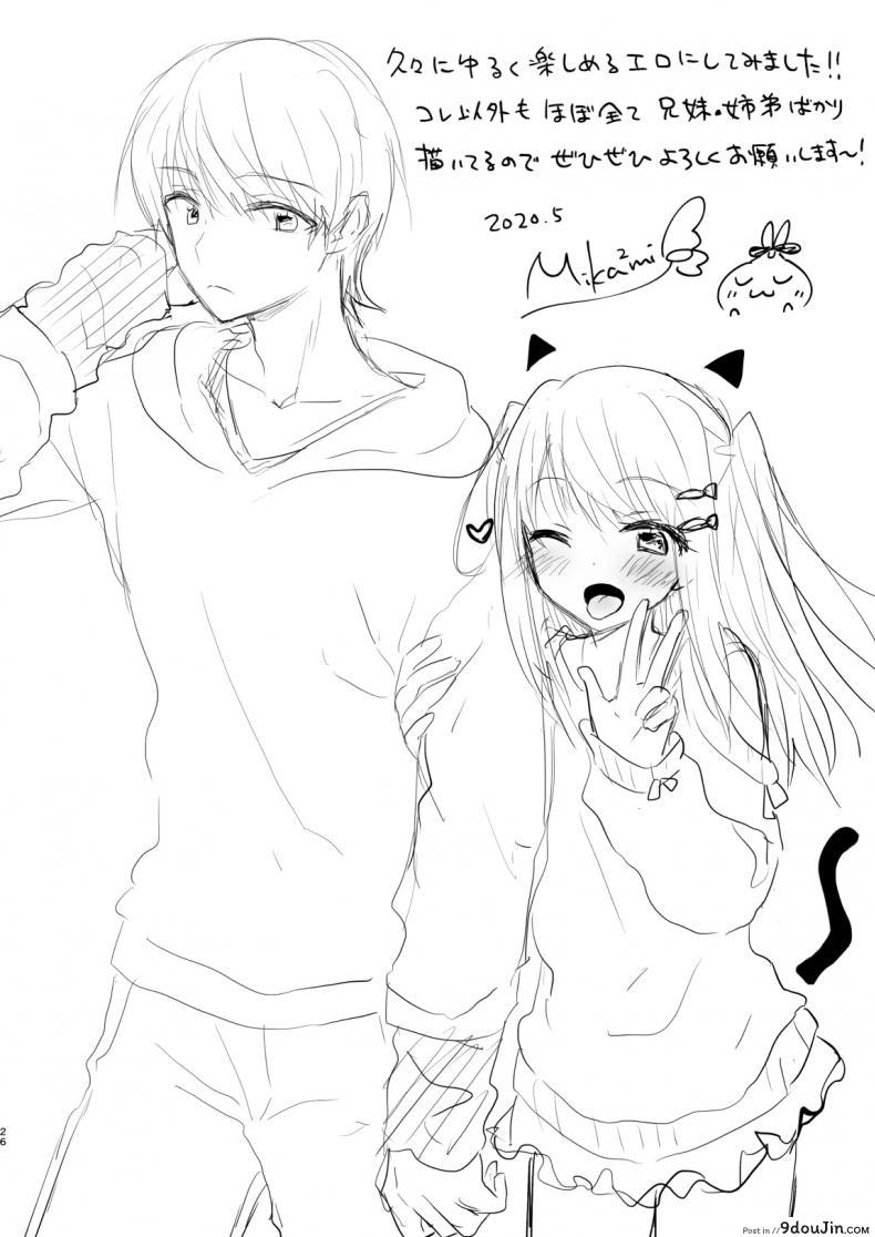 อ่านโดจิน น้องสาวผมกลายเป็นซัคคิวบัสไปซะแล้ว [Aqua Drop (Mikami Mika)] Imouto ga Succubus ni Natta node Oya Kounin de Sex Shimasu แปลไทย หน้าที่ 27