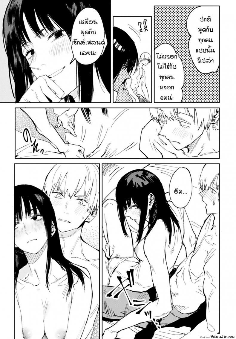 อ่านโดจิน ความรักค่อยๆ ทำให้คนเปลี่ยนไป [Fushoku] Renshokurempu อ่านฟรี หน้าที่ 11
