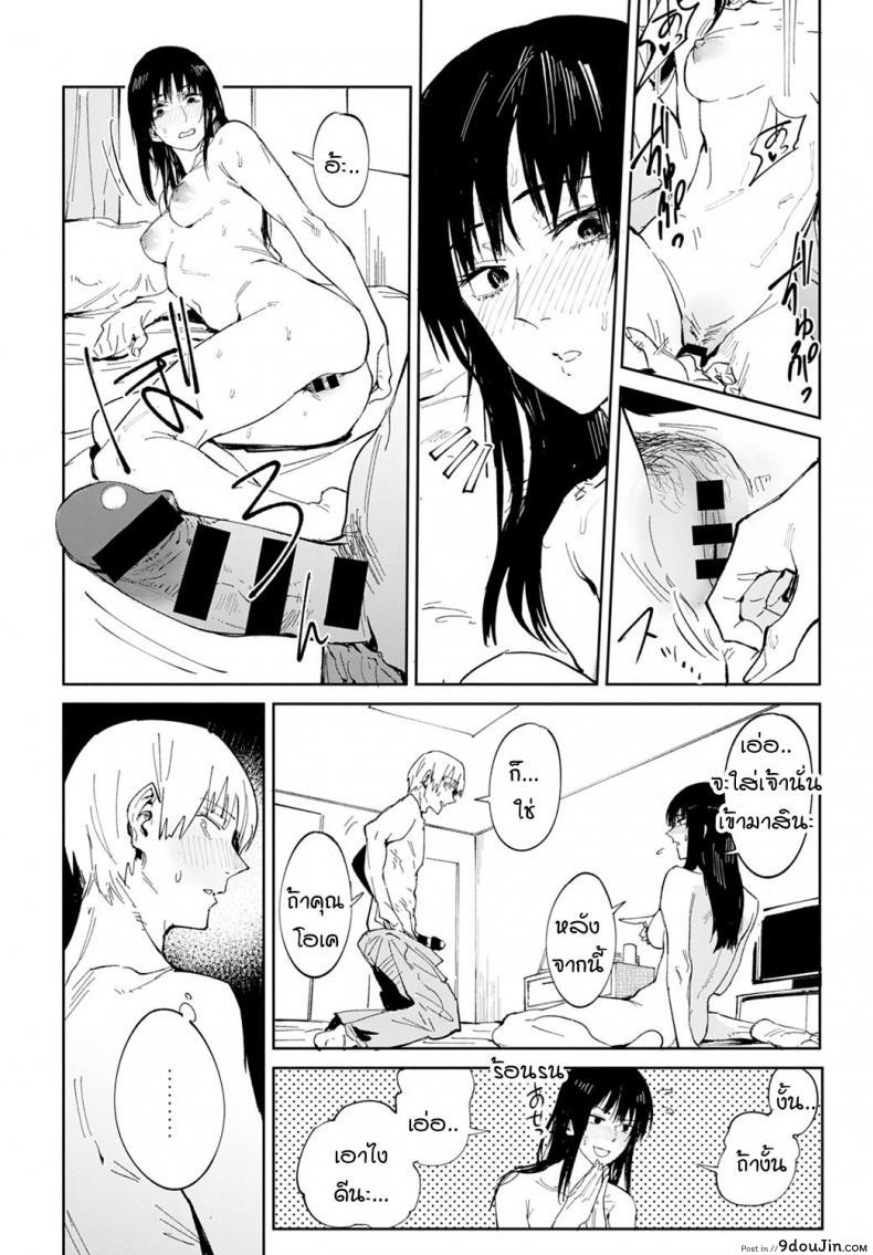 อ่านโดจิน ความรักค่อยๆ ทำให้คนเปลี่ยนไป [Fushoku] Renshokurempu อ่านฟรี หน้าที่ 16