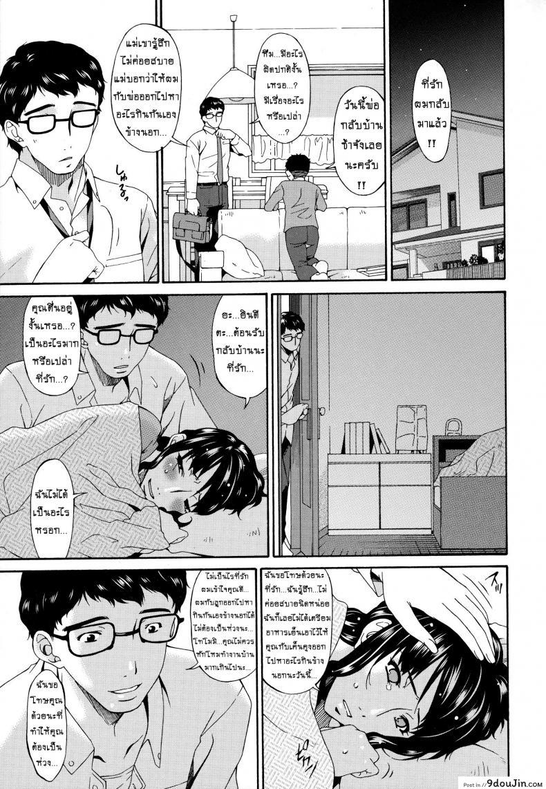 อ่านโดจิน Hametorare ภาค 03 [bai asuka] คลิปหลุดคุณนายสาว (แปลไทย) หน้าที่ 11