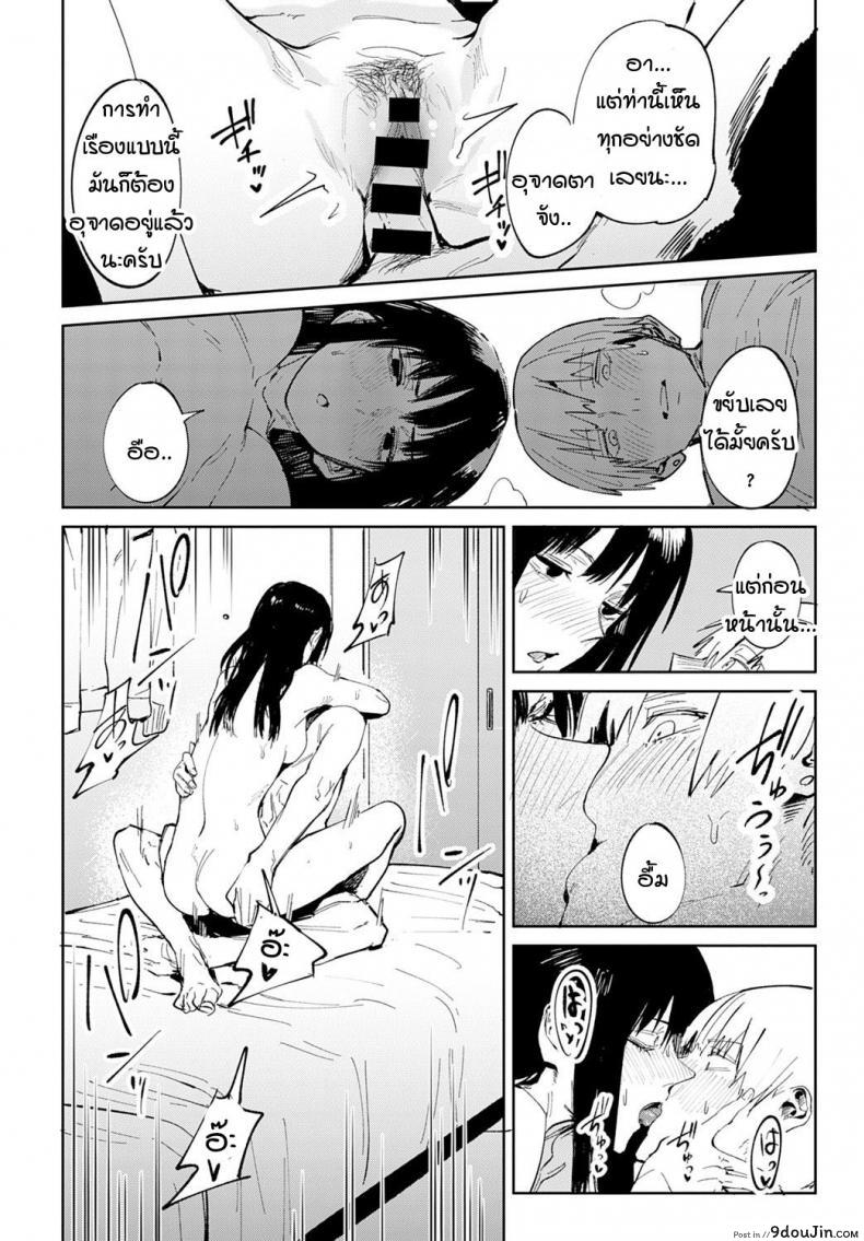 อ่านโดจิน ความรักค่อยๆ ทำให้คนเปลี่ยนไป [Fushoku] Renshokurempu อ่านฟรี หน้าที่ 20