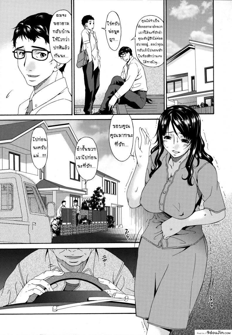 อ่านโดจิน Hametorare ภาค 03 [bai asuka] คลิปหลุดคุณนายสาว (แปลไทย) หน้าที่ 13