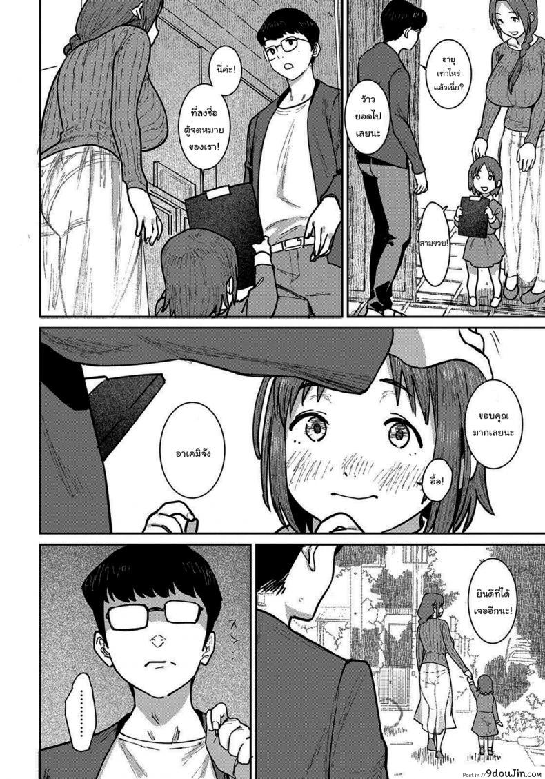 อ่านโดจิน ไว้มาเล่นกันอีกนะ [Baksheesh AT] Hitozuma ni Natta Anoko to, Omamagoto หน้าที่ 2