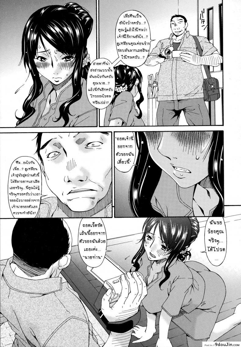 อ่านโดจิน Hametorare ภาค 03 [bai asuka] คลิปหลุดคุณนายสาว (แปลไทย) หน้าที่ 15
