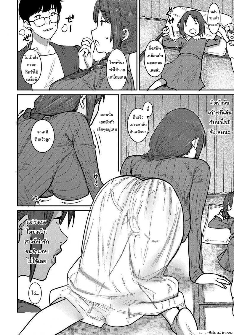 อ่านโดจิน ไว้มาเล่นกันอีกนะ [Baksheesh AT] Hitozuma ni Natta Anoko to, Omamagoto หน้าที่ 4