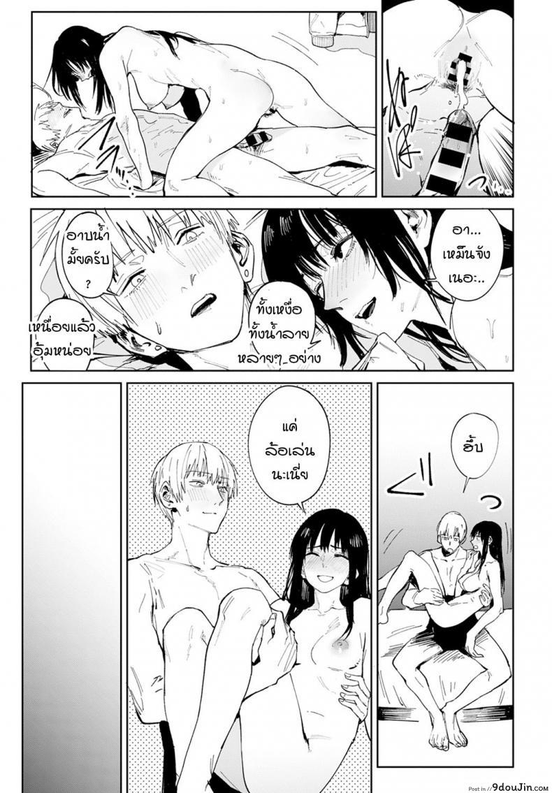 อ่านโดจิน ความรักค่อยๆ ทำให้คนเปลี่ยนไป [Fushoku] Renshokurempu อ่านฟรี หน้าที่ 25