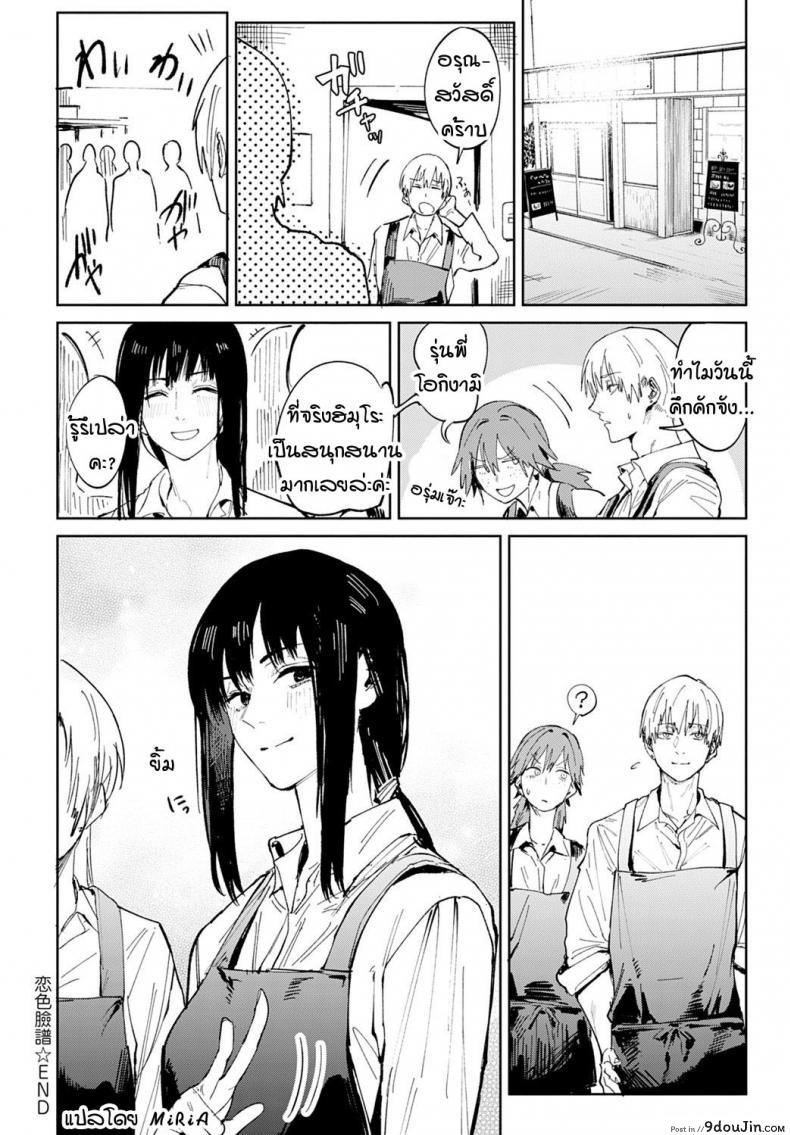 อ่านโดจิน ความรักค่อยๆ ทำให้คนเปลี่ยนไป [Fushoku] Renshokurempu อ่านฟรี หน้าที่ 26