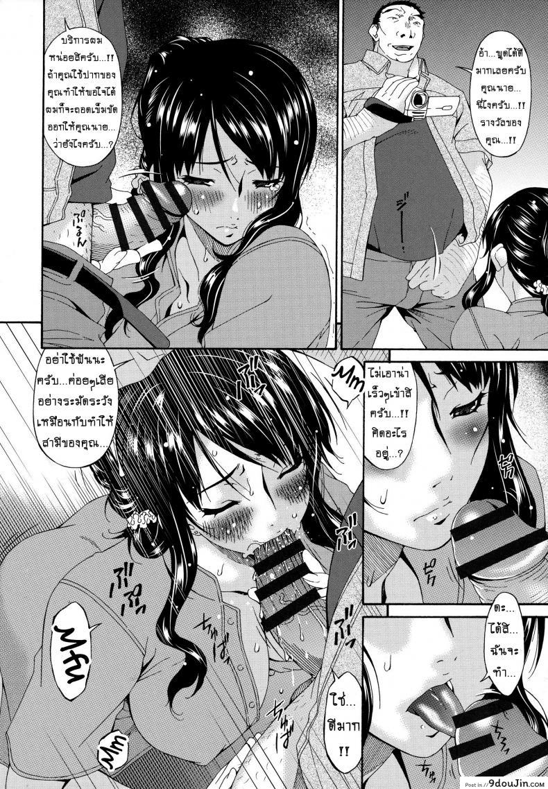 อ่านโดจิน Hametorare ภาค 03 [bai asuka] คลิปหลุดคุณนายสาว (แปลไทย) หน้าที่ 16