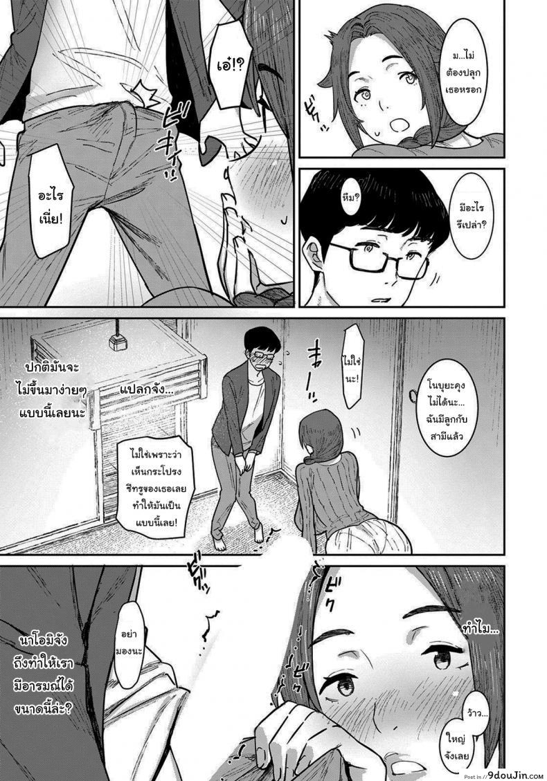 อ่านโดจิน ไว้มาเล่นกันอีกนะ [Baksheesh AT] Hitozuma ni Natta Anoko to, Omamagoto แปลไทย หน้าที่ 5