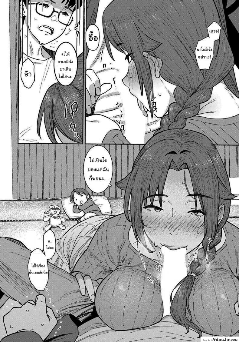 อ่านโดจิน ไว้มาเล่นกันอีกนะ [Baksheesh AT] Hitozuma ni Natta Anoko to, Omamagoto แปลไทย หน้าที่ 6