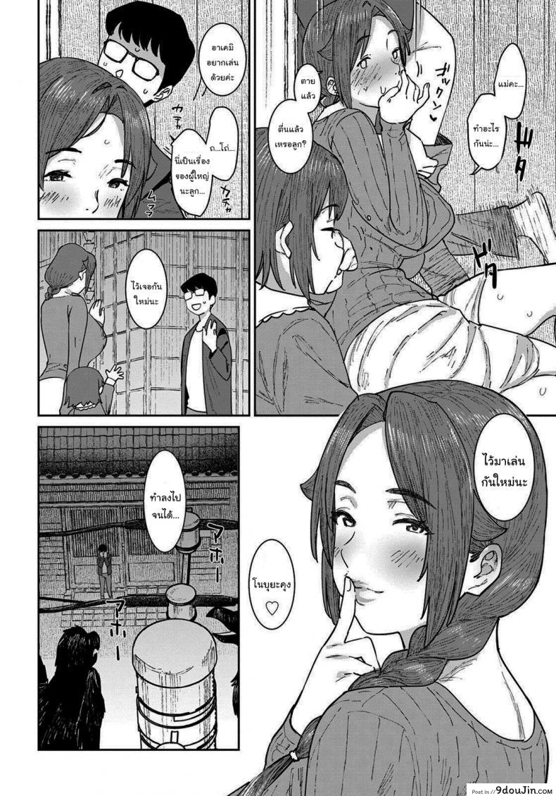 อ่านโดจิน ไว้มาเล่นกันอีกนะ [Baksheesh AT] Hitozuma ni Natta Anoko to, Omamagoto แปลไทย หน้าที่ 8