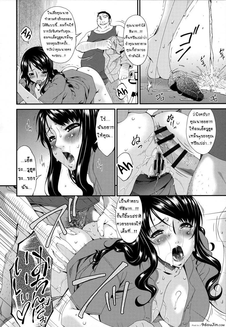 อ่านโดจิน คลิปหลุดคุณนายสาว [bai asuka] Hametorare ภาค 04 (แปลไทย) หน้าที่ 4