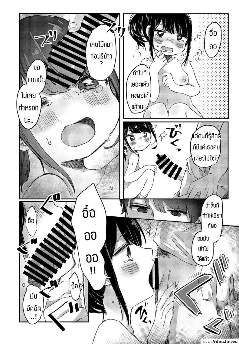 อ่านโดจิน ไม่โดนเอาคืนคงไม่รู้สึก [Onigiri Unicorn] Meikko yuiha-chan kara manabu koto แปลไทย หน้าที่ 12