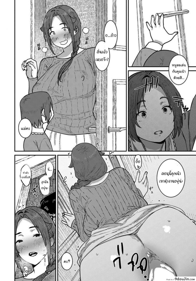 อ่านโดจิน ไว้มาเล่นกันอีกนะ [Baksheesh AT] Hitozuma ni Natta Anoko to, Omamagoto แปลไทย หน้าที่ 16