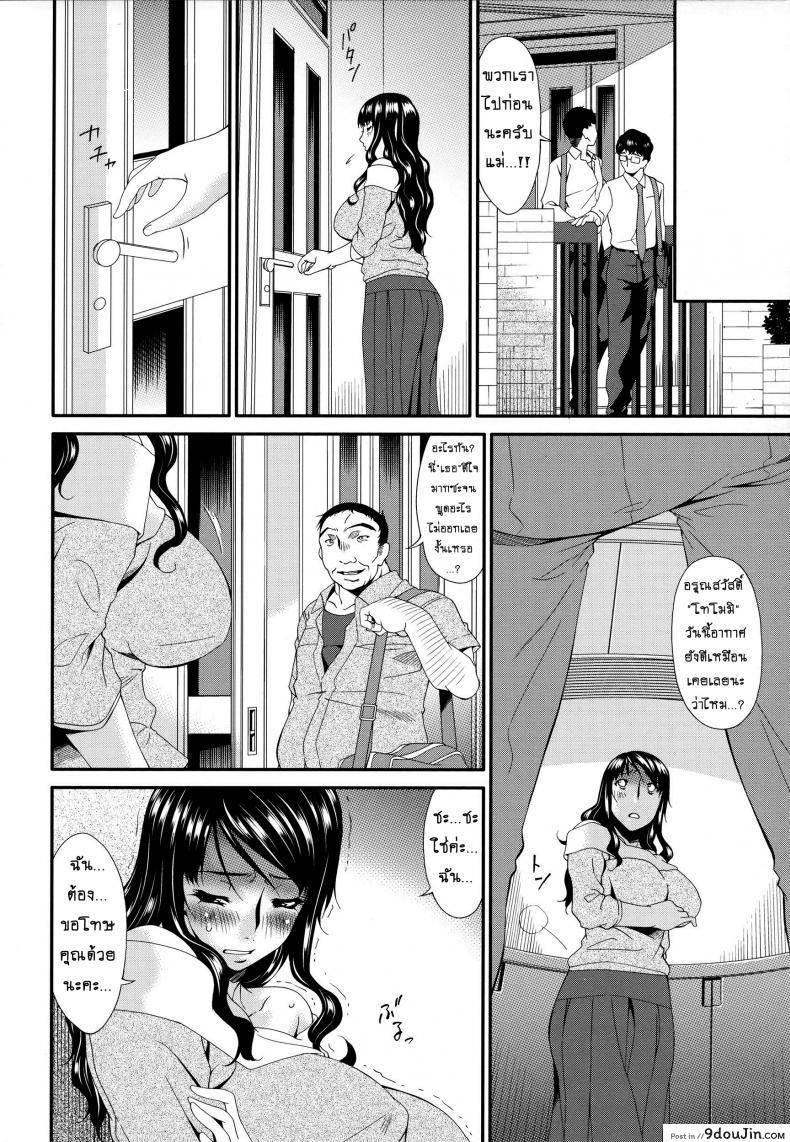 อ่านโดจิน [bai asuka] Hametorare ภาค 04 (แปลไทย) หน้าที่ 14