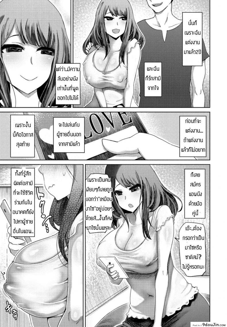 อ่านโดจิน เจ้าแม่ซาดิสม์ถือกำเนิด [Marukidou] Do S kakusei seiso tsuma furin อ่านฟรี หน้าที่ 3