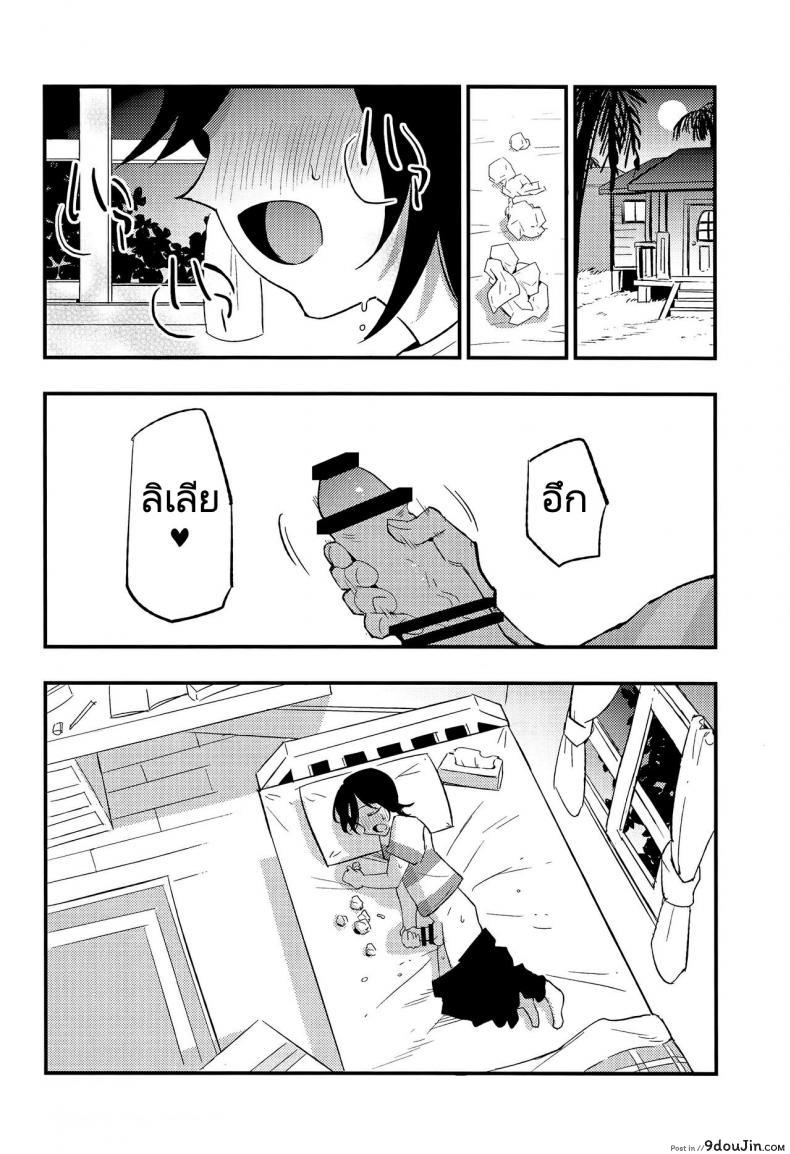 อ่านโดจิน ศาสตราจารย์กับสาวเล็กบาง (COMIC1 BS-sai Special) [Shironegiya (miya9)] Hakase no Yoru no Joshu. Soushuuhen หน้าที่ 2