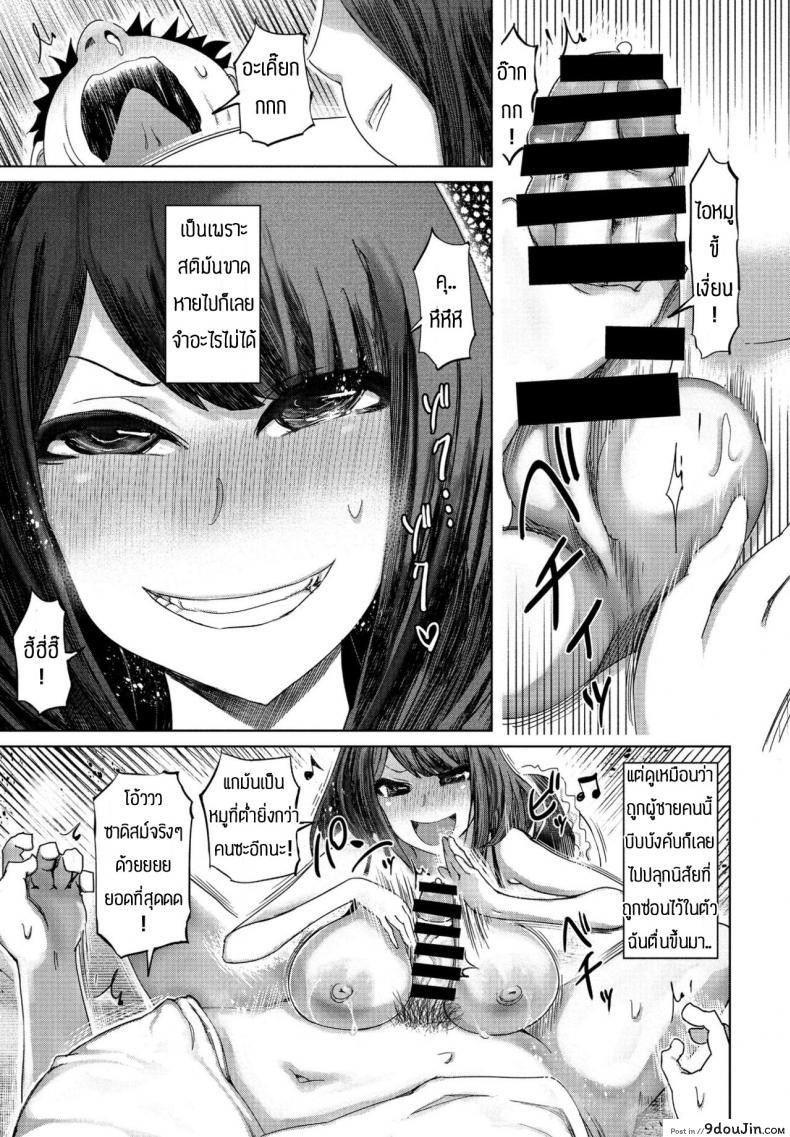 อ่านโดจิน เจ้าแม่ซาดิสม์ถือกำเนิด [Marukidou] Do S kakusei seiso tsuma furin อ่านฟรี หน้าที่ 7