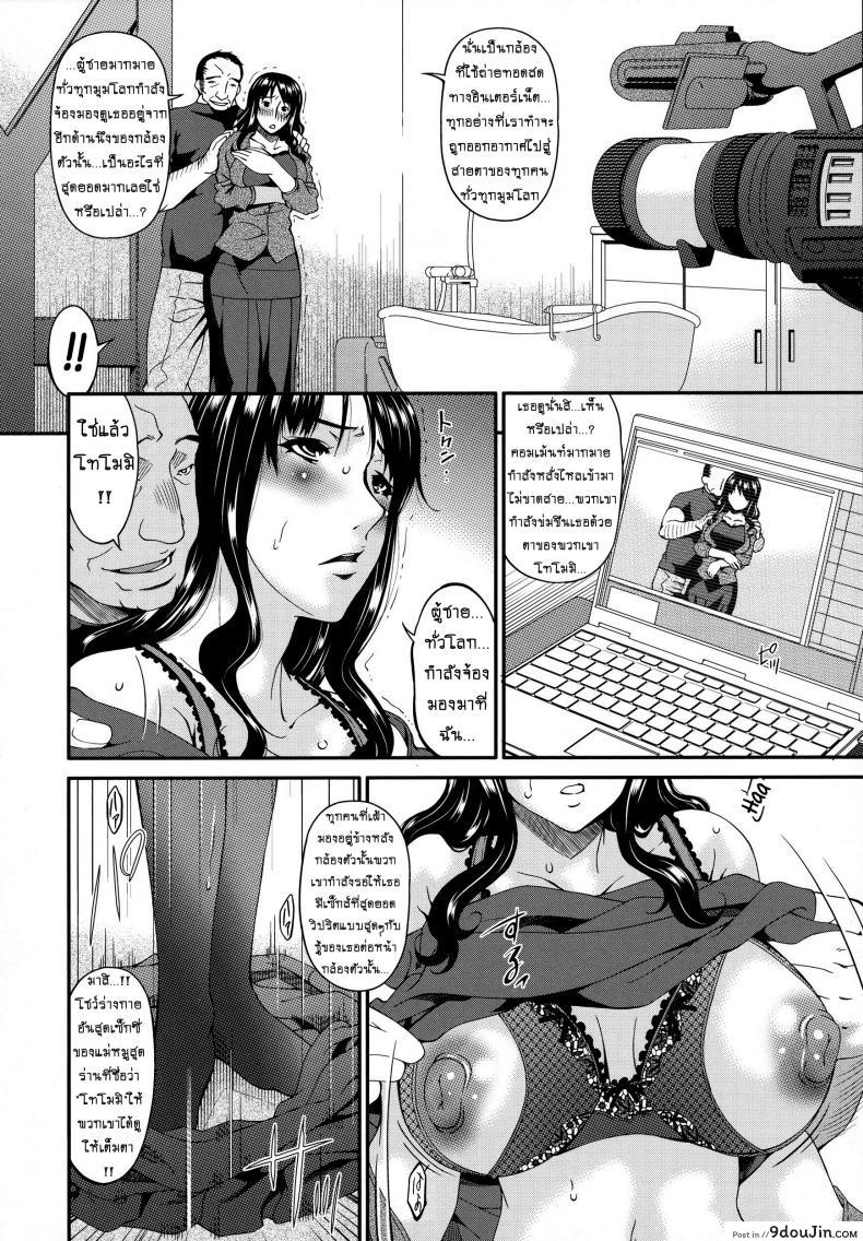 อ่านโดจิน คลิปหลุดคุณนายสาว [bai asuka] Hametorare ภาค 05 (ซับไทย) หน้าที่ 4