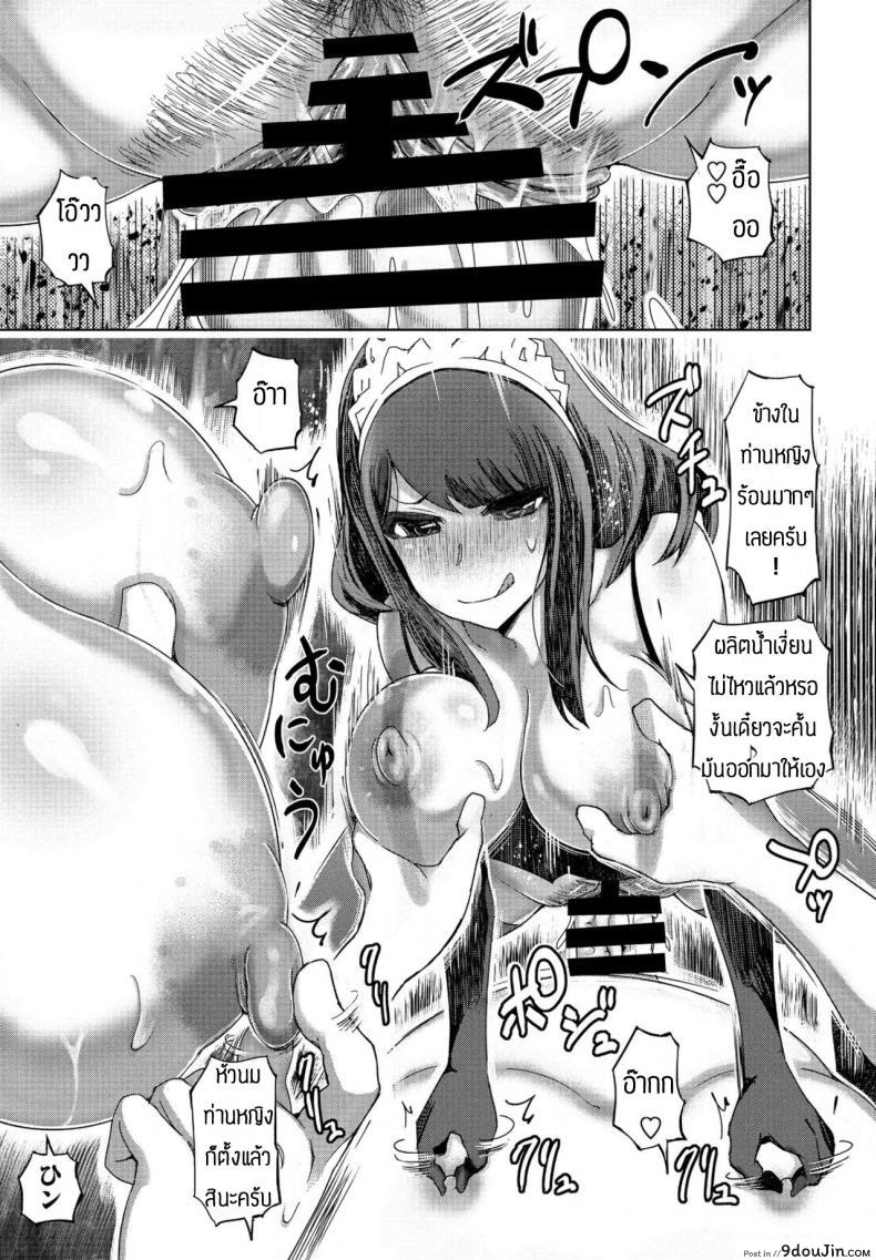 อ่านโดจิน เจ้าแม่ซาดิสม์ถือกำเนิด [Marukidou] Do S kakusei seiso tsuma furin อ่านฟรี หน้าที่ 17