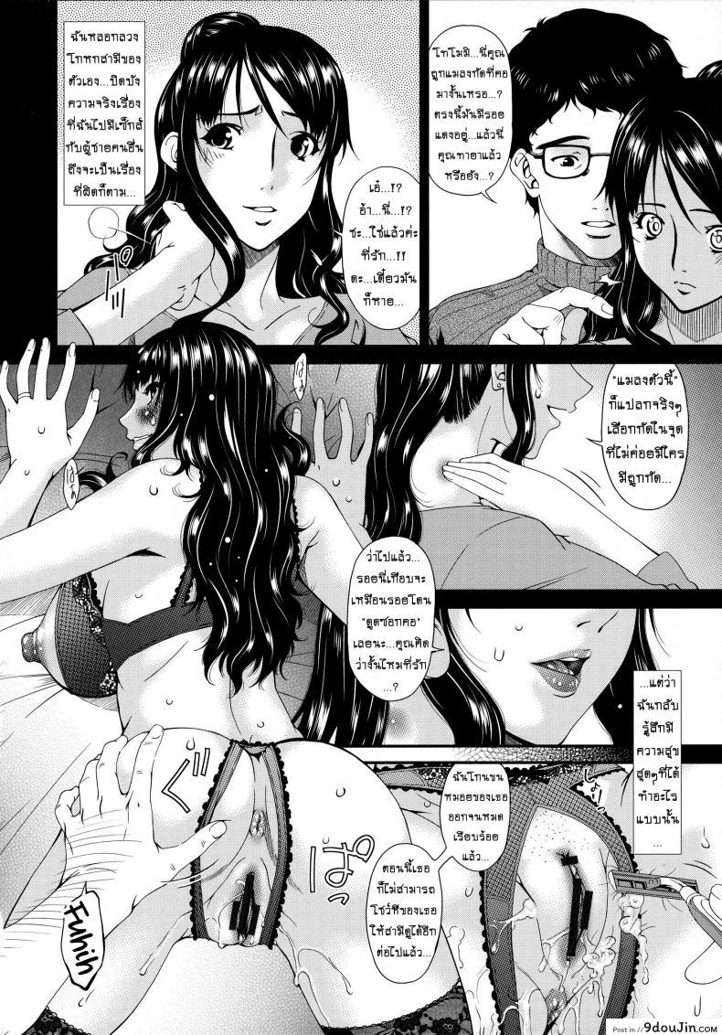 อ่านโดจิน คลิปหลุดคุณนายสาว [bai asuka] Hametorare ภาค 05 (ซับไทย) หน้าที่ 6