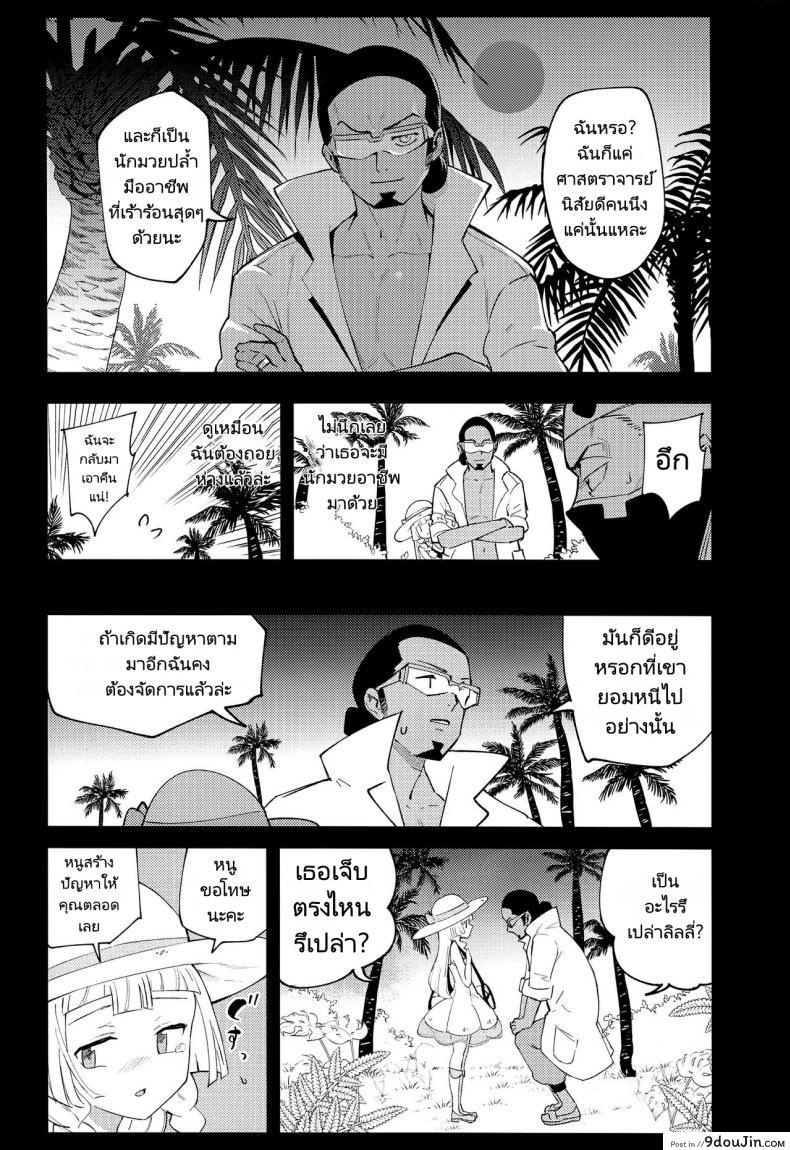 อ่านโดจิน ศาสตราจารย์กับสาวเล็กบาง [Shironegiya (miya9)] Hakase no Yoru no Joshu. Soushuuhen อ่านฟรี หน้าที่ 6