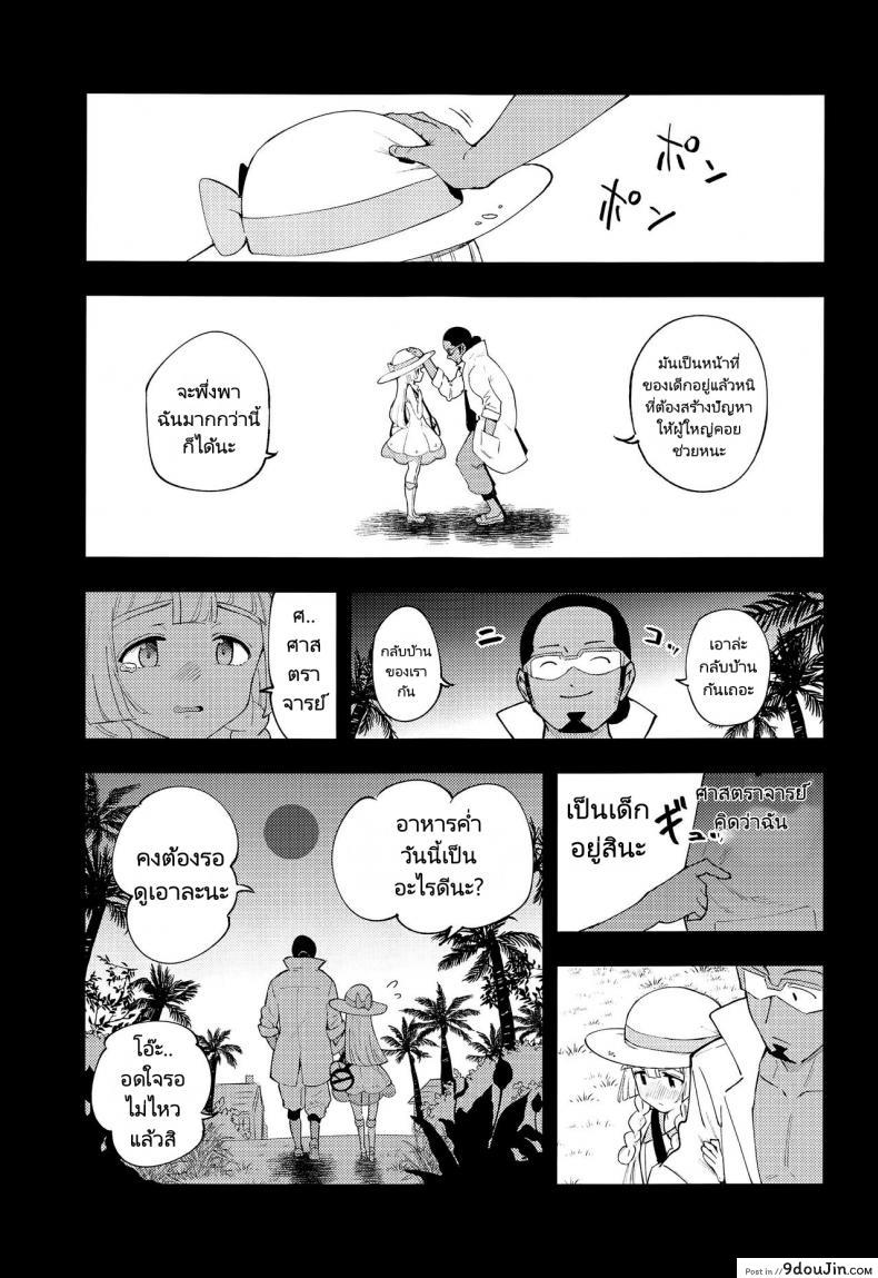 อ่านโดจิน ศาสตราจารย์กับสาวเล็กบาง [Shironegiya (miya9)] Hakase no Yoru no Joshu. Soushuuhen อ่านฟรี หน้าที่ 7