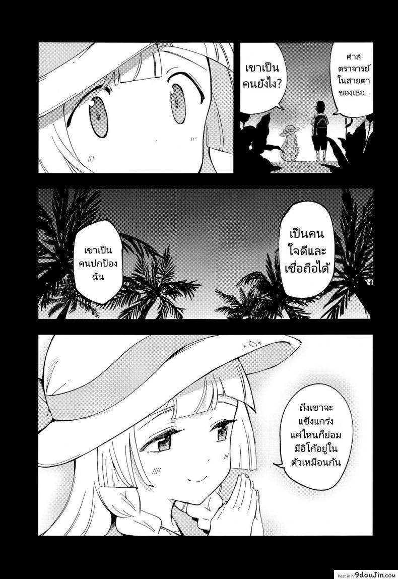 อ่านโดจิน ศาสตราจารย์กับสาวเล็กบาง [Shironegiya (miya9)] Hakase no Yoru no Joshu. Soushuuhen อ่านฟรี หน้าที่ 9