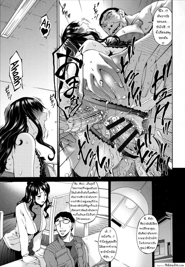 อ่านโดจิน คลิปหลุดคุณนายสาว [bai asuka] Hametorare ภาค 05 (ซับไทย) หน้าที่ 11