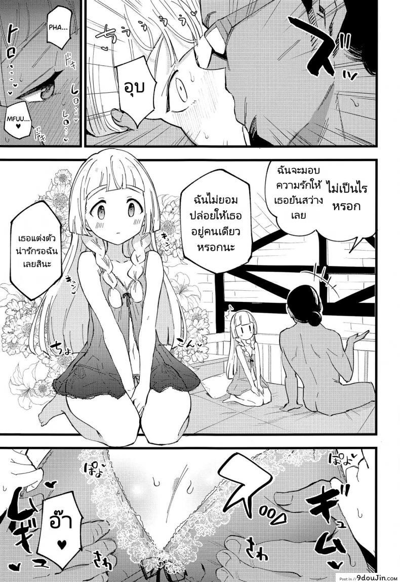 อ่านโดจิน ศาสตราจารย์กับสาวเล็กบาง [Shironegiya (miya9)] Hakase no Yoru no Joshu. Soushuuhen อ่านฟรี หน้าที่ 13