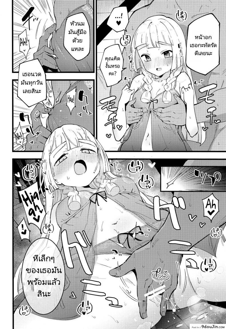อ่านโดจิน ศาสตราจารย์กับสาวเล็กบาง [Shironegiya (miya9)] Hakase no Yoru no Joshu. Soushuuhen อ่านฟรี หน้าที่ 14