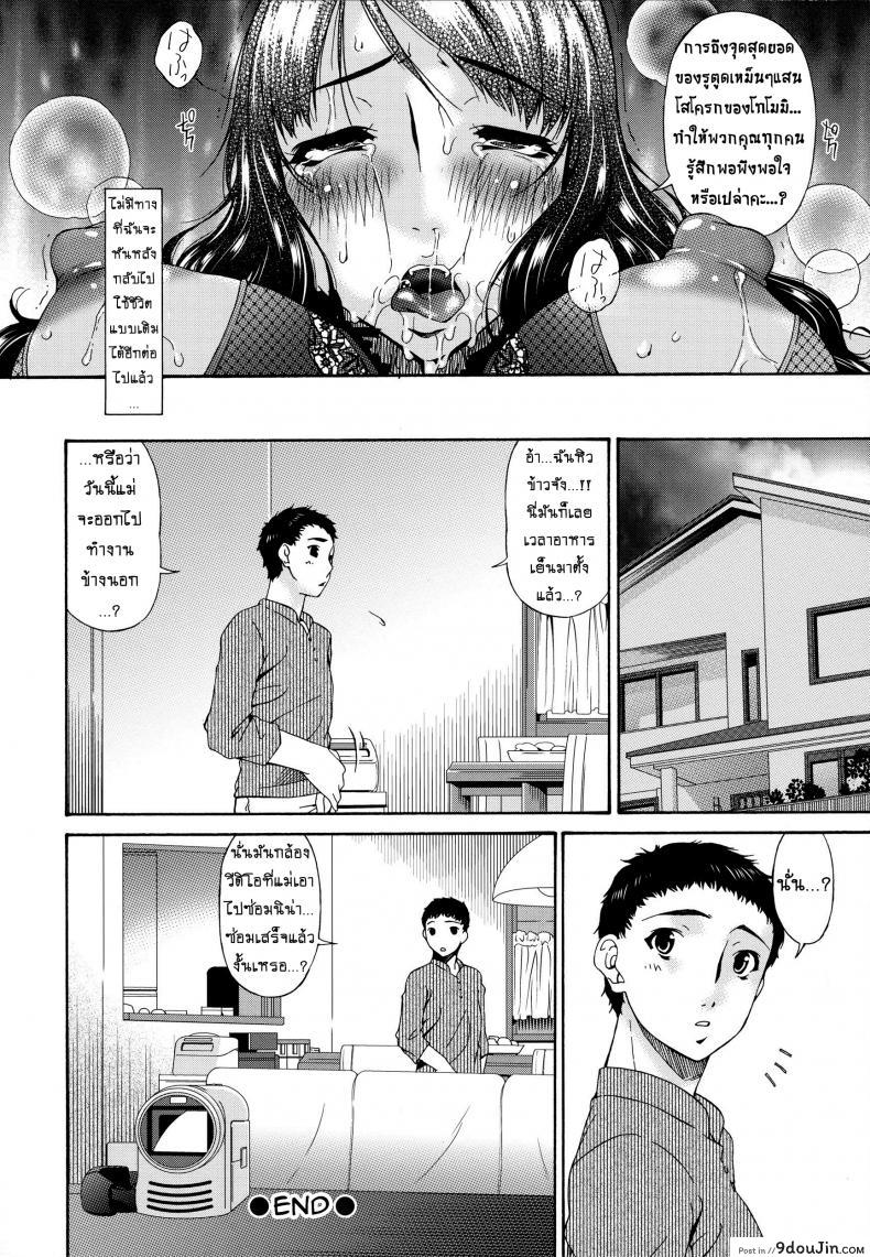 อ่านโดจิน คลิปหลุดคุณนายสาว [bai asuka] Hametorare ภาค 05 (ซับไทย) หน้าที่ 18
