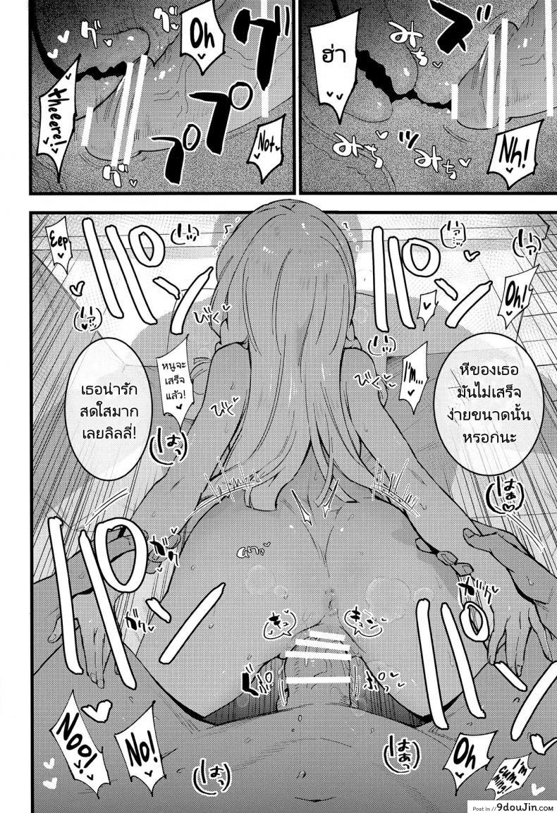 อ่านโดจิน ศาสตราจารย์กับสาวเล็กบาง [Shironegiya (miya9)] Hakase no Yoru no Joshu. Soushuuhen อ่านฟรี หน้าที่ 16
