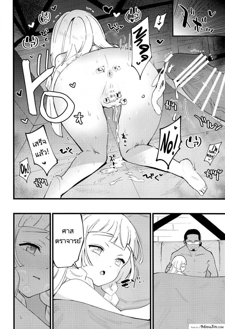 อ่านโดจิน ศาสตราจารย์กับสาวเล็กบาง [Shironegiya (miya9)] Hakase no Yoru no Joshu. Soushuuhen อ่านฟรี หน้าที่ 18