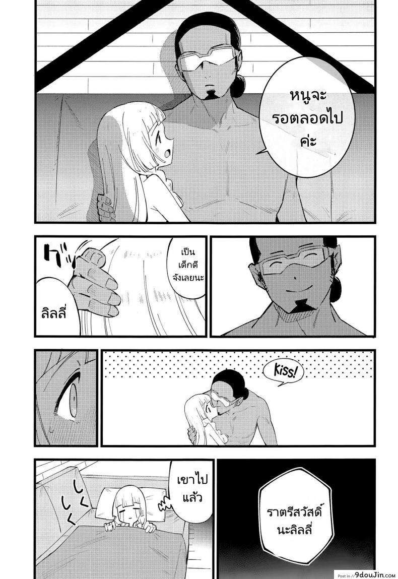 อ่านโดจิน ศาสตราจารย์กับสาวเล็กบาง [Shironegiya (miya9)] Hakase no Yoru no Joshu. Soushuuhen อ่านฟรี หน้าที่ 19