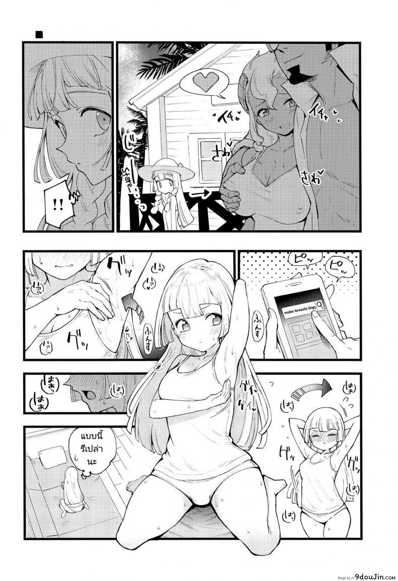 อ่านโดจิน ศาสตราจารย์กับสาวเล็กบาง [Shironegiya (miya9)] Hakase no Yoru no Joshu. Soushuuhen อ่านฟรี หน้าที่ 20