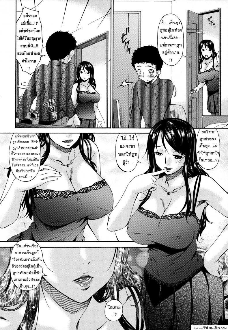 อ่านโดจิน คลิปหลุดคุณนายสาว [bai asuka] Hametorare ภาค 06 หน้าที่ 4