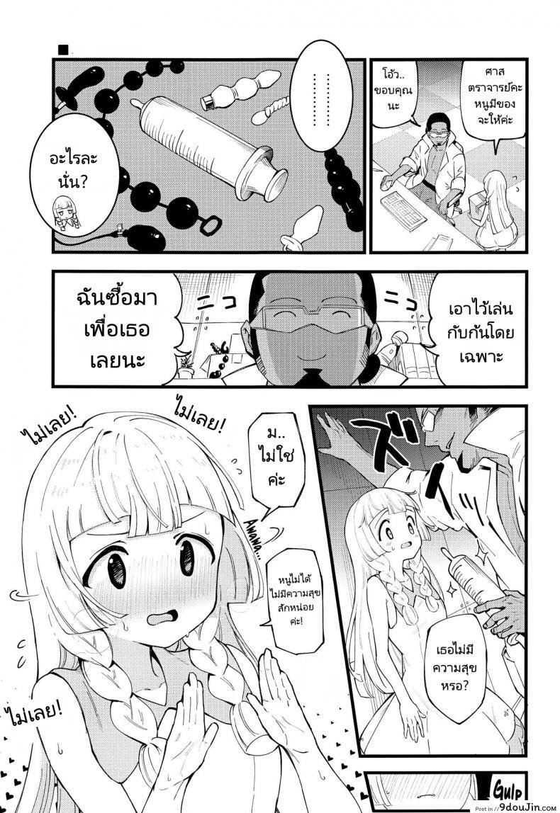 อ่านโดจิน ศาสตราจารย์กับสาวเล็กบาง [Shironegiya (miya9)] Hakase no Yoru no Joshu. Soushuuhen อ่านฟรี หน้าที่ 21