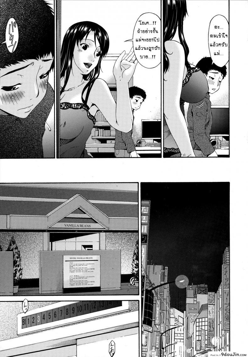 อ่านโดจิน คลิปหลุดคุณนายสาว [bai asuka] Hametorare ภาค 06 (แปลไทย) หน้าที่ 5
